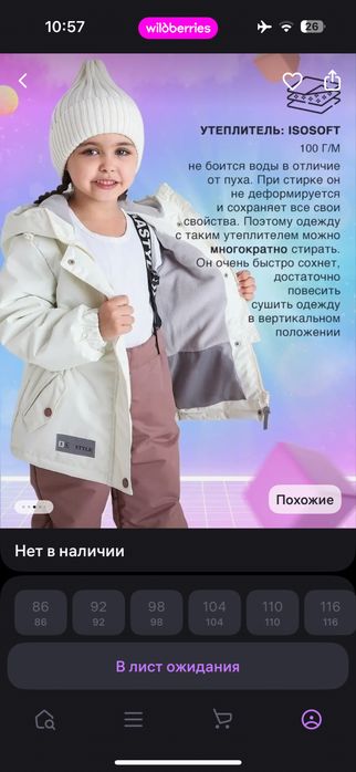 Демисезонный костюм 104р.