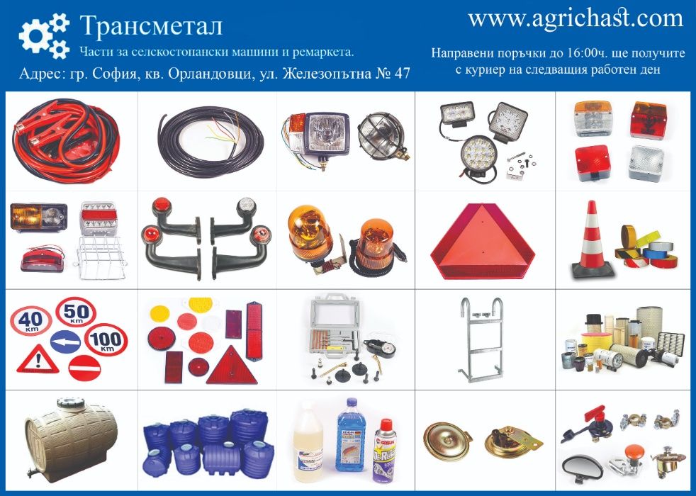 Светлоотразители, различни размери.