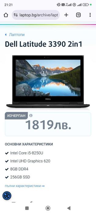 Лаптопи HP Pro,Dell,Fujitsu в перфектно състояние