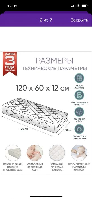 Детская кроватка с матрасом