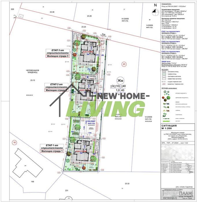 Продава се Къща в с. Радиново, Област Пловдив - 232 кв.м за 1020 €/кв.м - Снимка #4