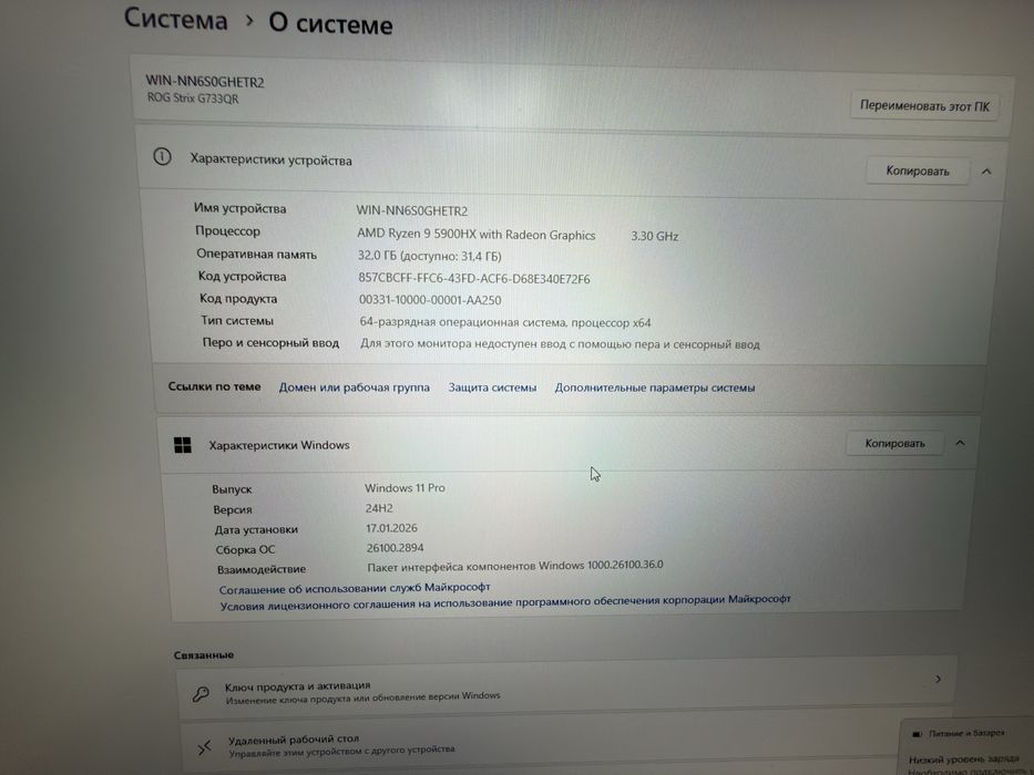 ASUS ROG Strix G733QR — Premium Gaming Laptop