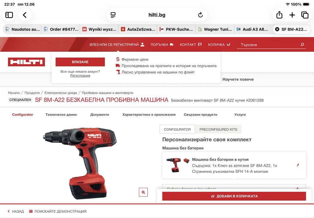 HILTI SF   8M- A22 Безкабелна пробивна машна