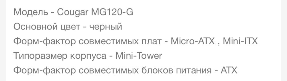 Korpus cougar mg120-G Rgb