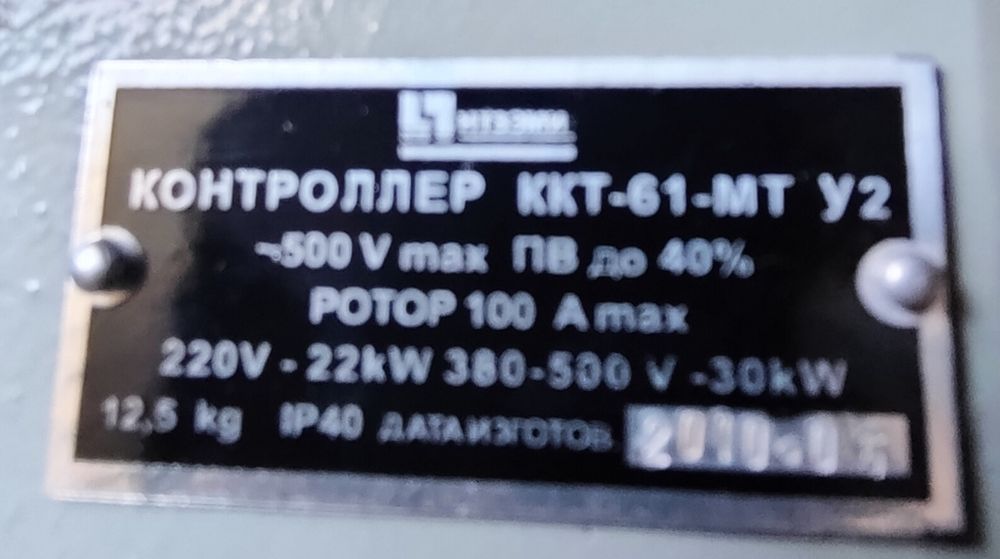 Контроллер ккт -61, 62