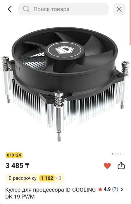 Продам процессор i3-12100f + кулер cpu