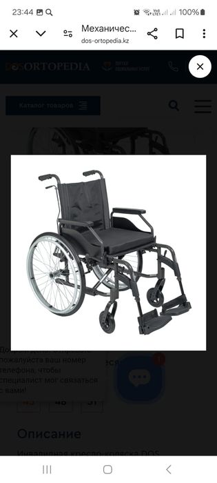 Продам инвалидный коляска