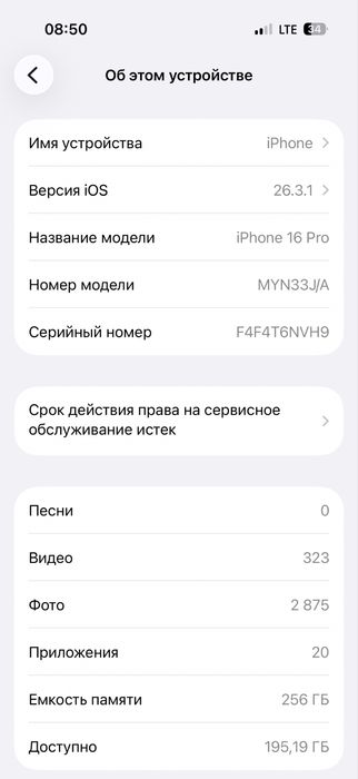 Айфон 16 про 256г