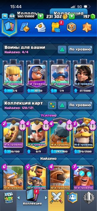 Продам Аккаунт в клеш рояле