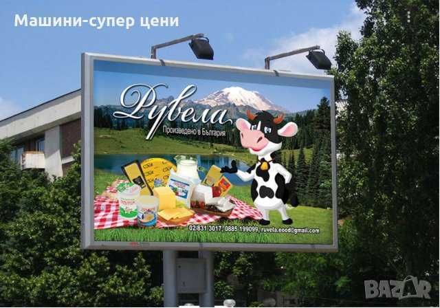 Билбордове винили