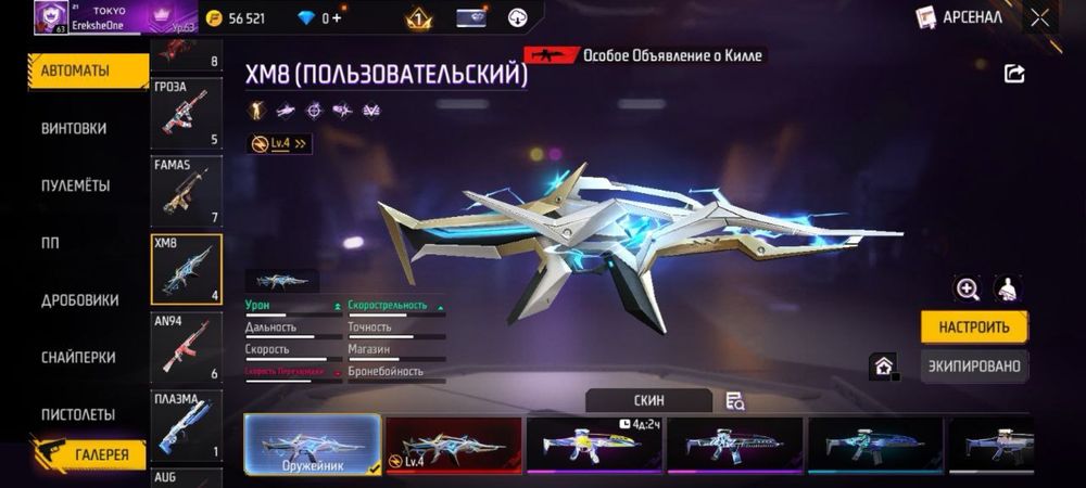 Продаю фри фаер акк