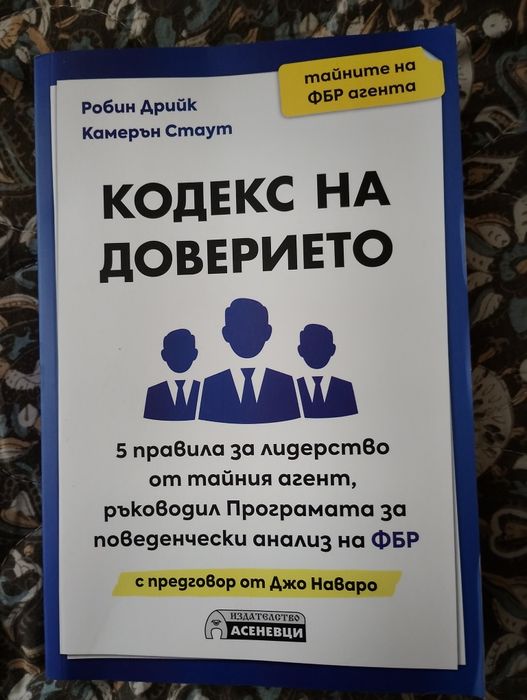 Книги - Бизнес и лидерство