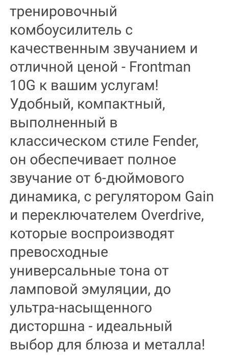 Fender Frontman 10G Black