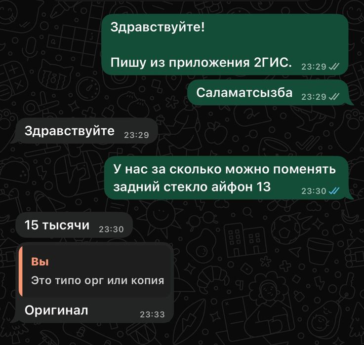 iPhone 13 (без гарантии)