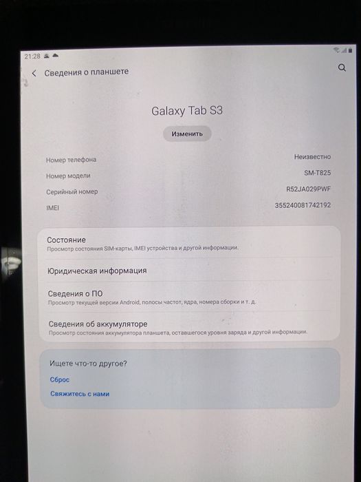 Samsung Tab S3 32GB