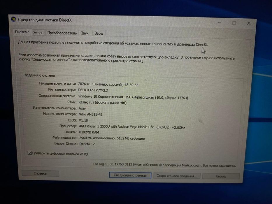 Продается игровой ноутбук