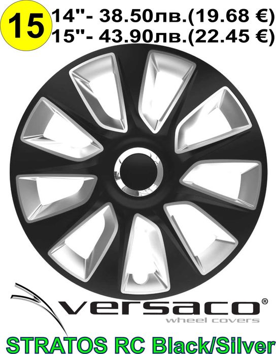 Тасове за джанти VERSACO(Slovakia) РАЗЛИЧНИ МОДЕЛИ - сет02