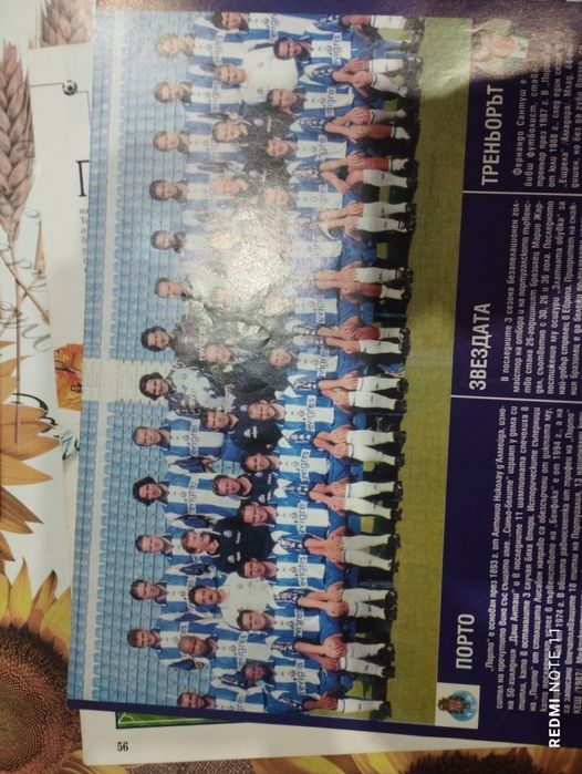 Футболни списания