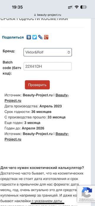 Spicebomb Viktor&Rolf 90 мл