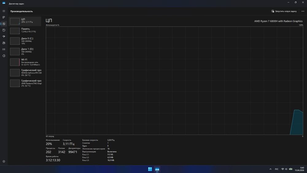 Мощный игровой ноутбук