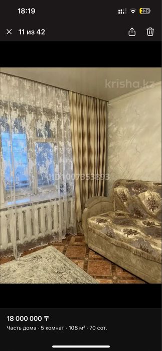 в продаже коттедж дом