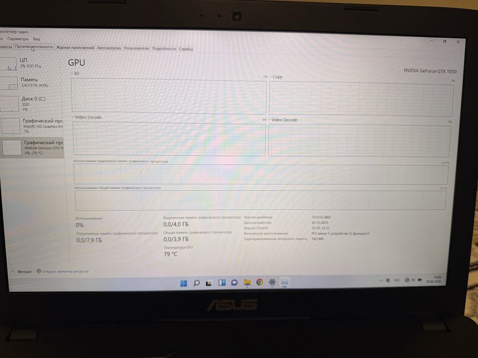 Asus igrovoy noutbuk sotiladi