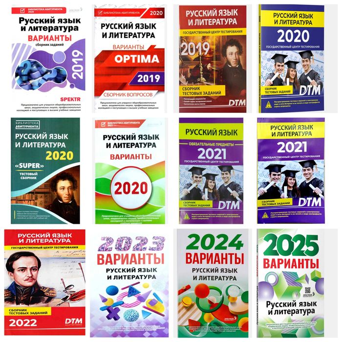 Доставка. Варианты русский язык и литература тесты дтм