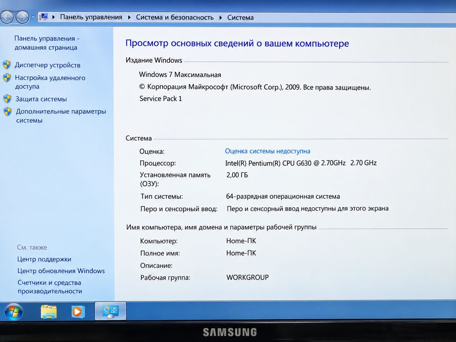 Компьютер в сборе