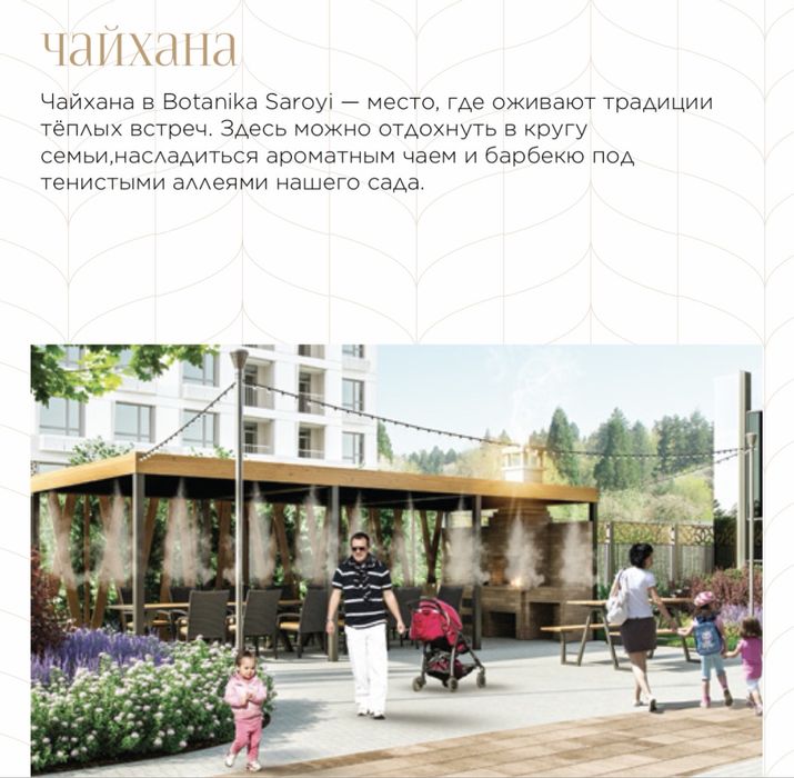 Своя 2 комнатная квартира в ЖК Ботаника Саройи