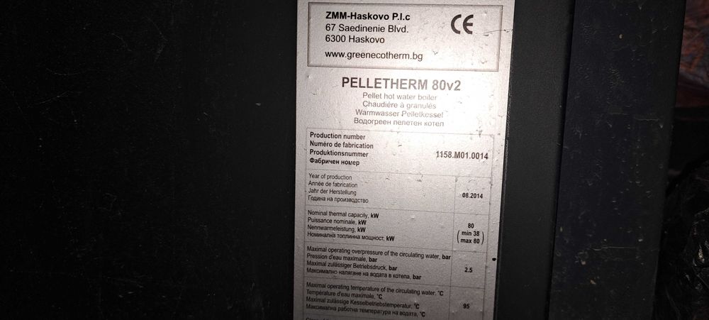 Котел на пилети Green eco Therm 38KW