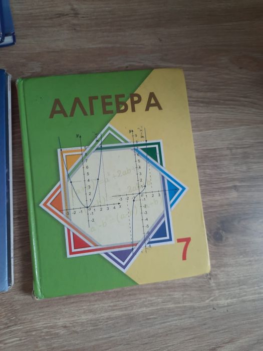 Продам учебники 7 класс