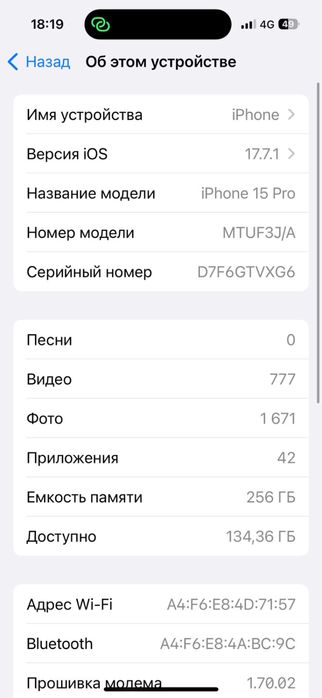 Сатылымда Айфон 15 прр