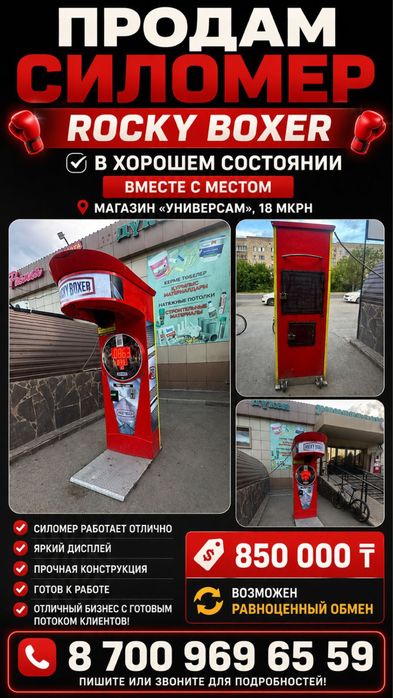 Продам силомер !