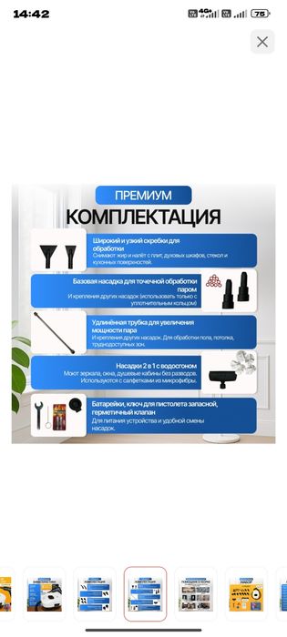 Параочиститель новый
