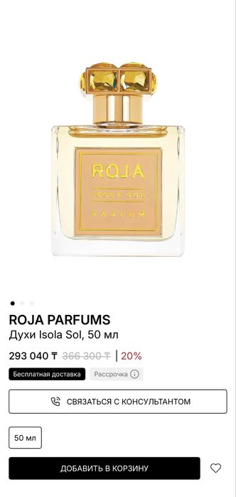 Roja Isola Sol Parfum