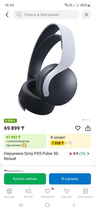 Наушники ps новые