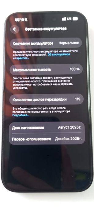 Айфон 16 Только обмен