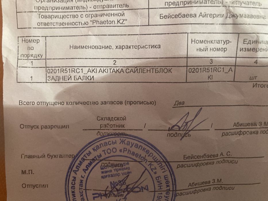 Продам новые сайлентблоки