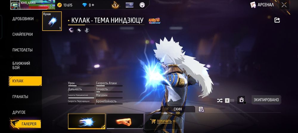 фф акк сатыладыыы