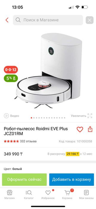 Продам робот-пылесос Roidmi Eve б/у