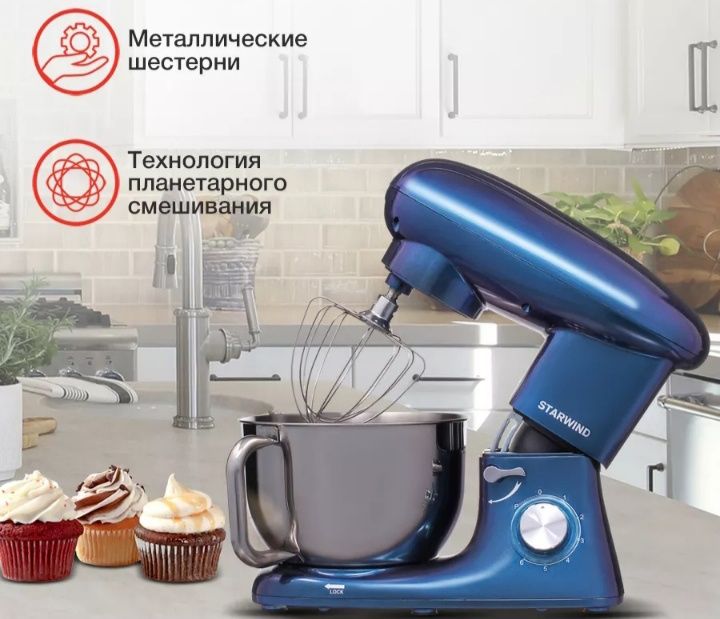 Миксер планетарный кондитерский