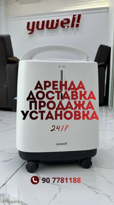 Кислород концентратор. Kislorod konsentrator 2-5-10 L