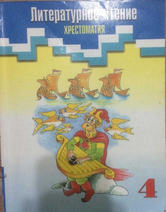 Книги для 5,6 класса