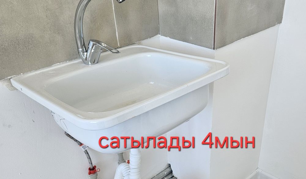 Есик раковина сатылады