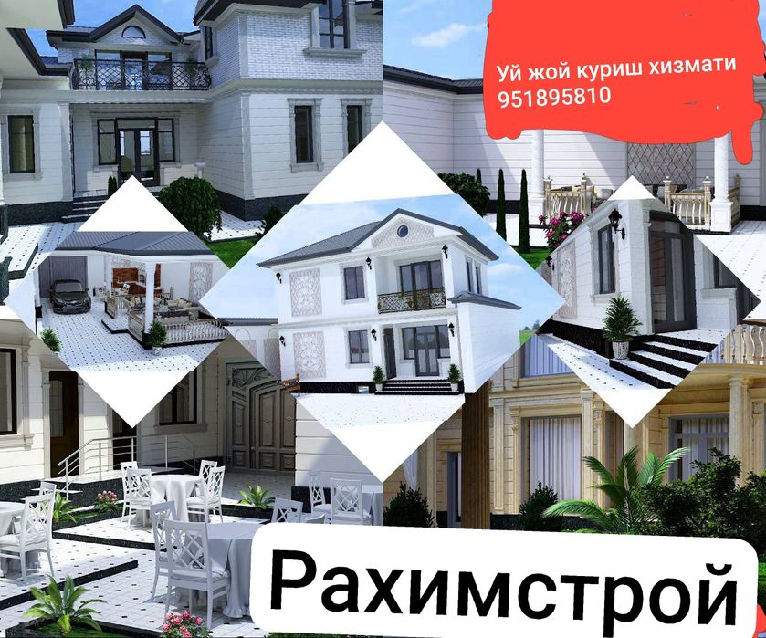 Уй жой лойихалаш ва куриш хизмати