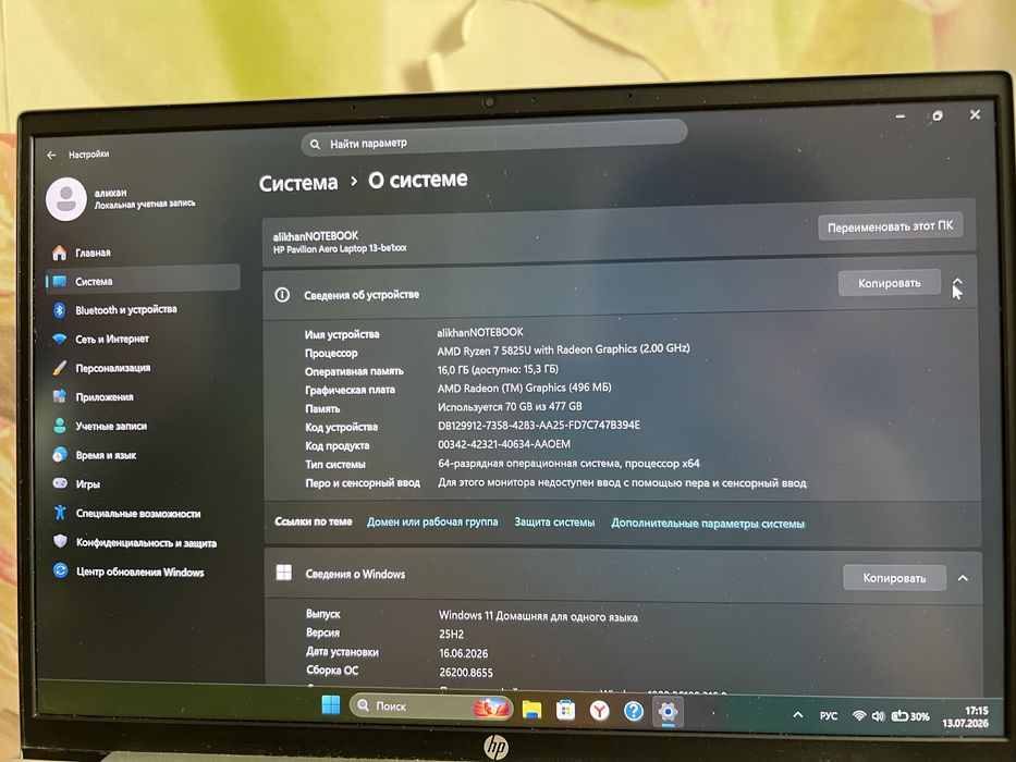Ноутбук «Hp pavilion aero laptop 13-be1xxx»
