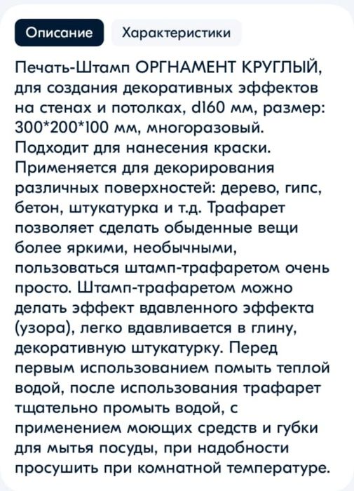 Продам печать-штамп, Орнамент круглый! Кленовый лист!