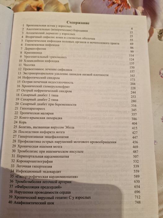 Продам медицинский учебник по терапия 4000