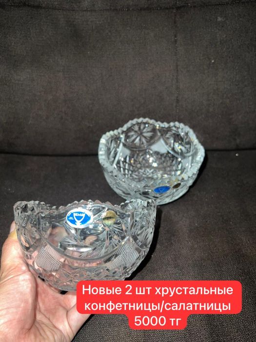НОВЫЕ хрустальные посуды