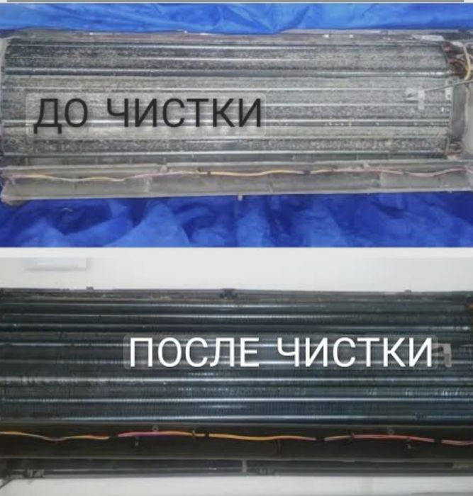 Климатических обслуживание